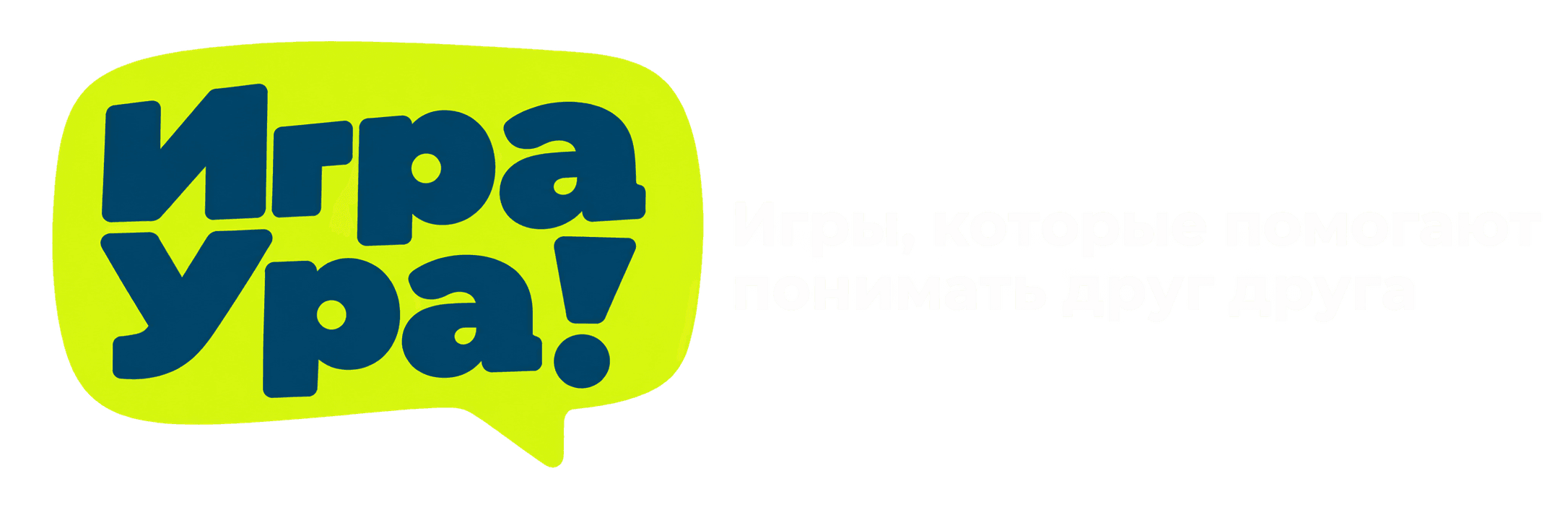 ИграУра