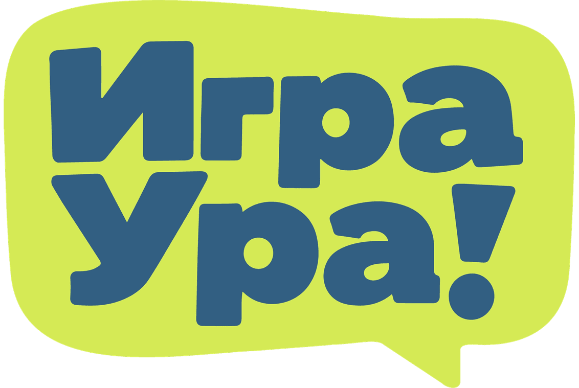 ИграУра