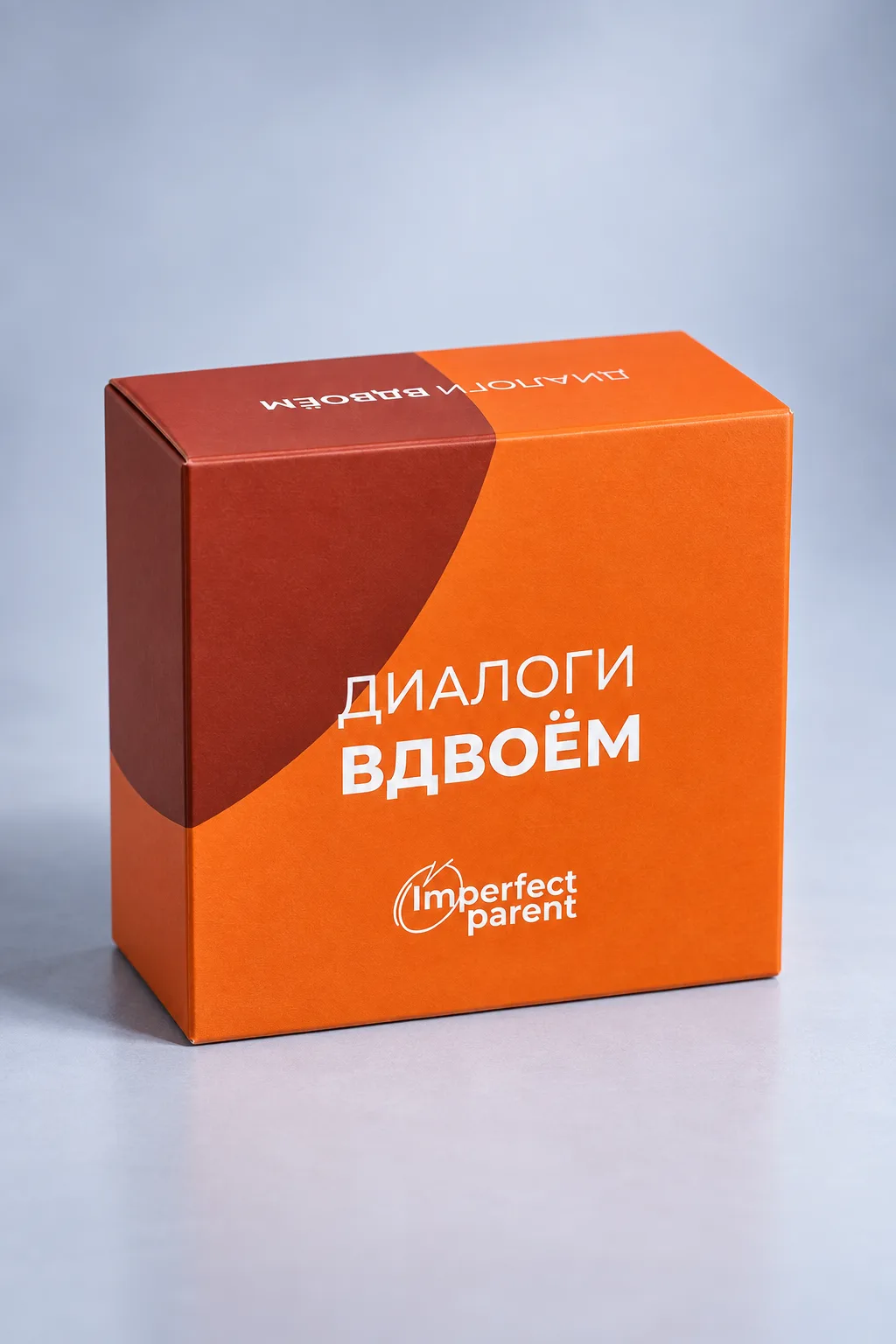 Диалоги вдвоем