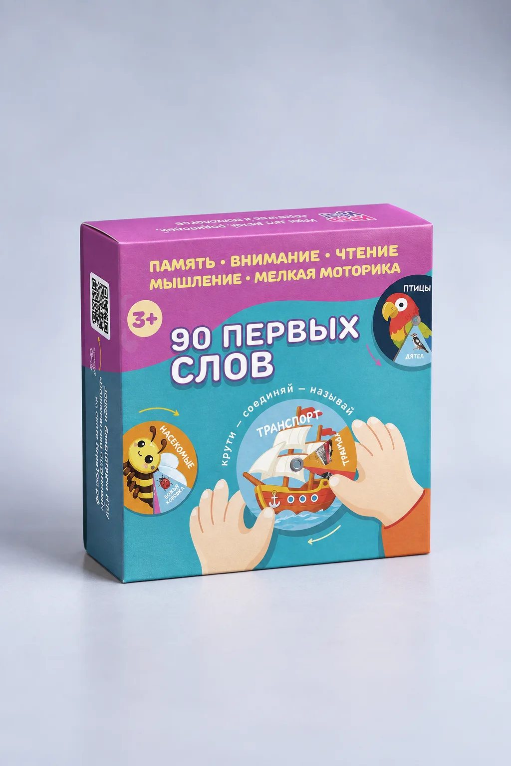 90 первых слов
