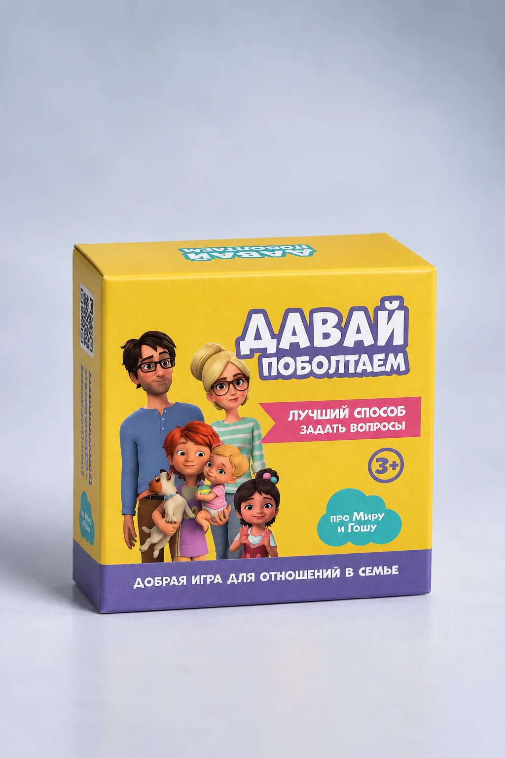 Давай поболтаем