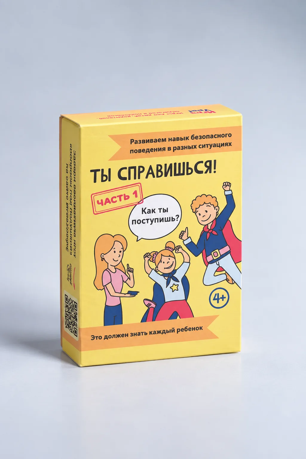 Ты справишься 1