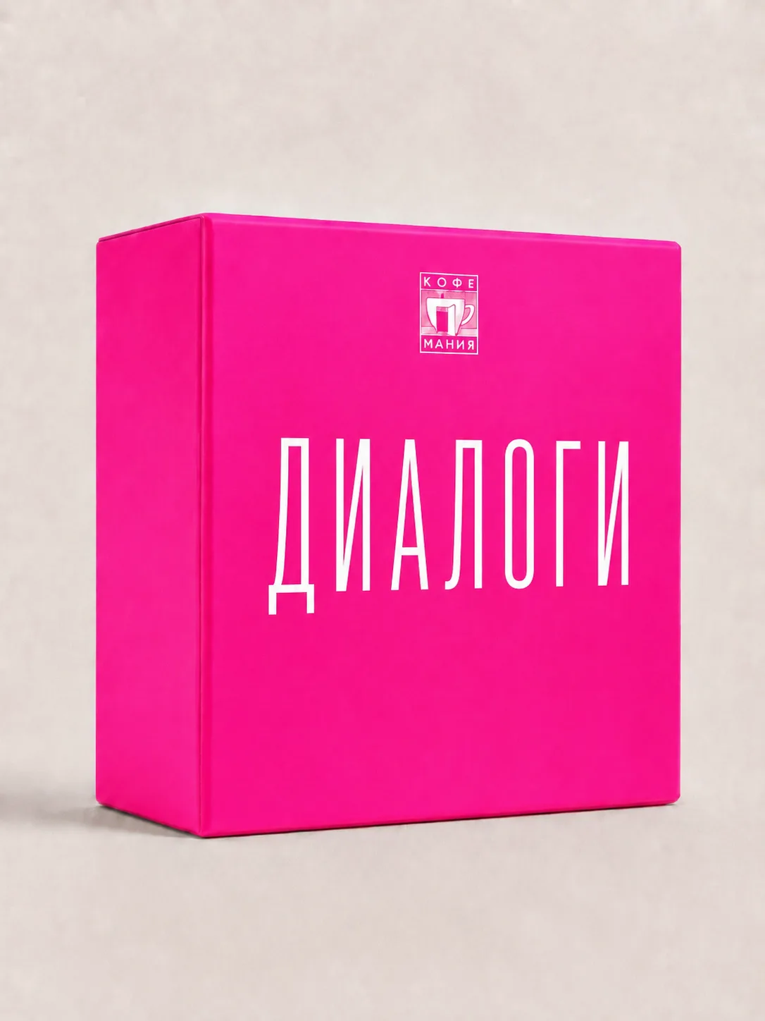 Корпоративная игра «Диалоги»