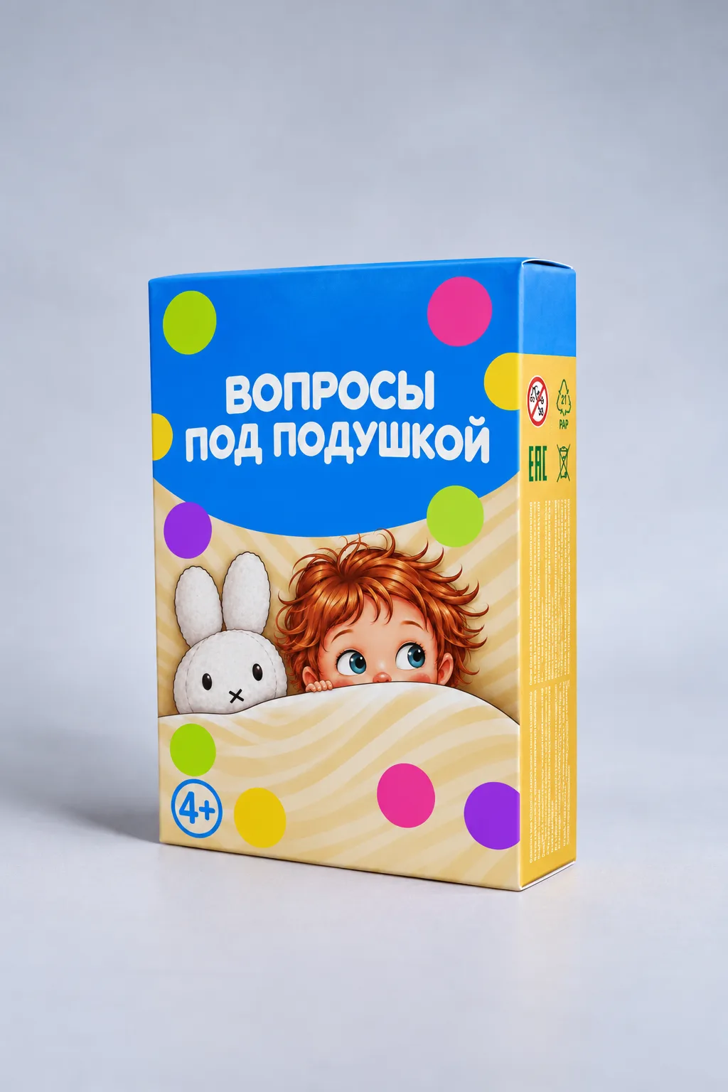 Игра «Вопросы под подушкой»